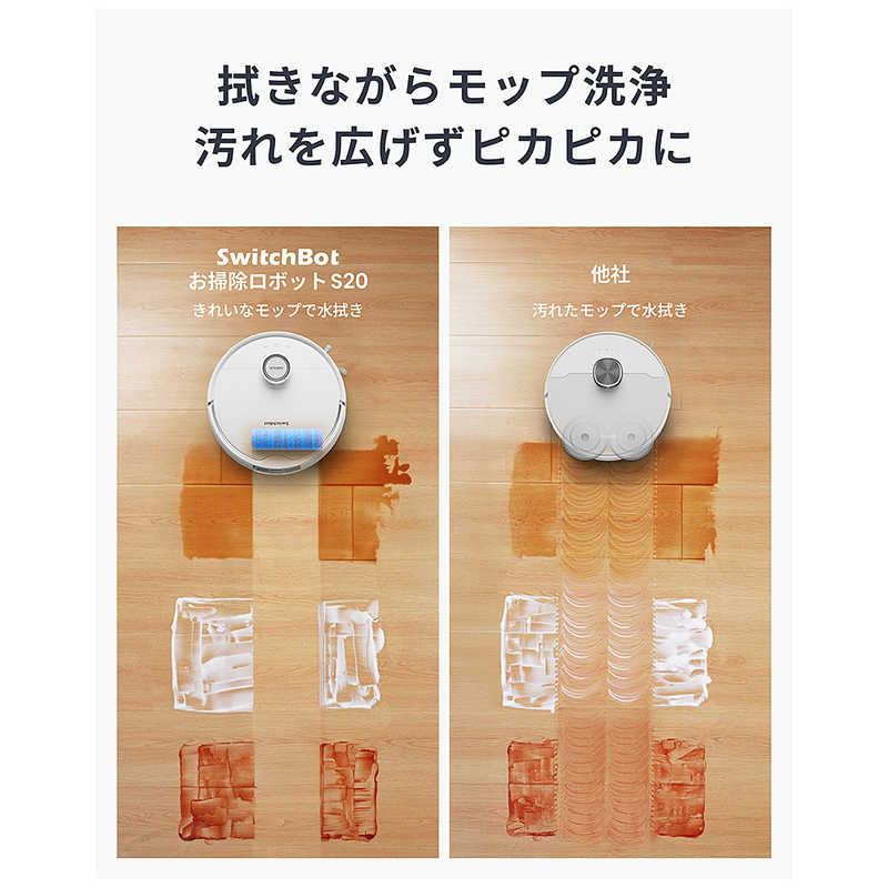 SWITCHBOT ダストステーション搭載 ロボット掃除機 SwitchBot S20