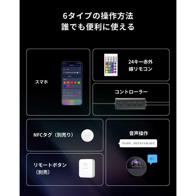 SWITCHBOT SwitchBot スイッチボット フロアライト LED 調光調色