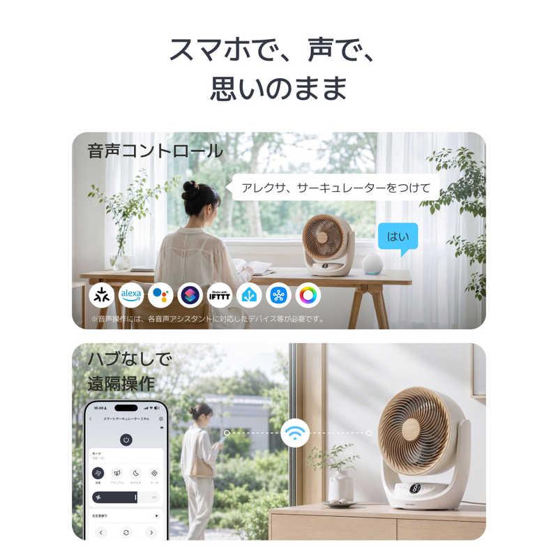 SWITCHBOT スマートサーキュレーター2 Pro ［DCモーター搭載