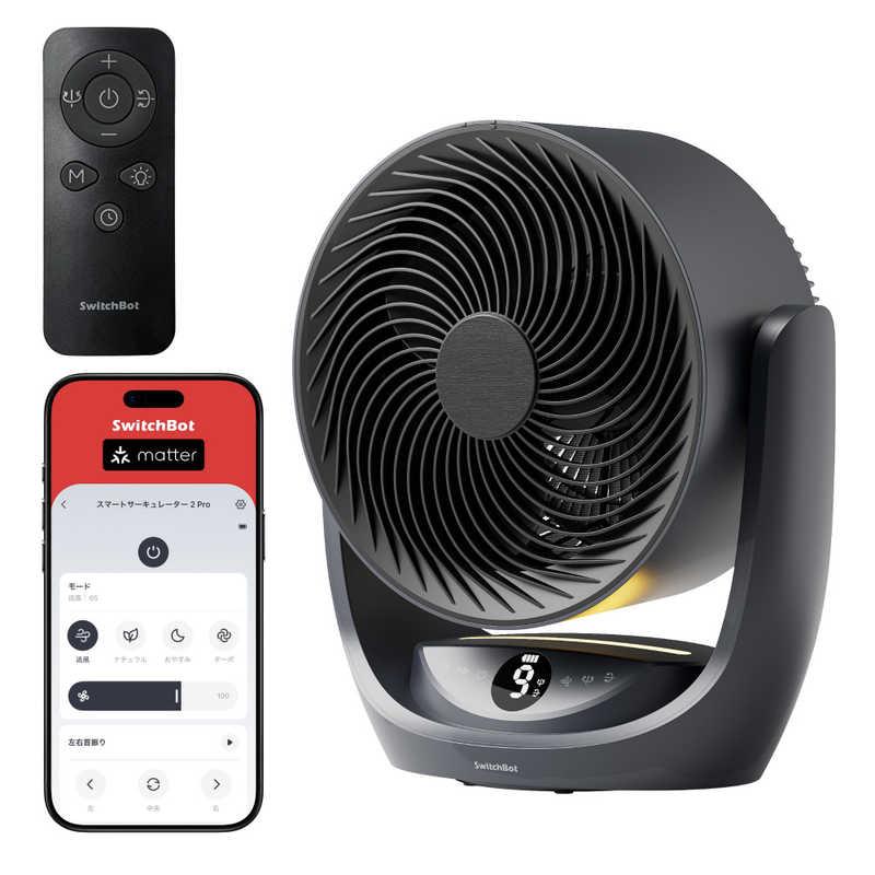 SWITCHBOT SwitchBot スマートサーキュレーター2 Pro DCモーター搭載