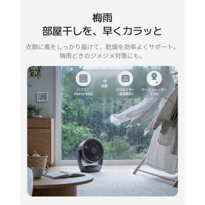 SWITCHBOT SwitchBot スマートサーキュレーター2 Pro DCモーター搭載