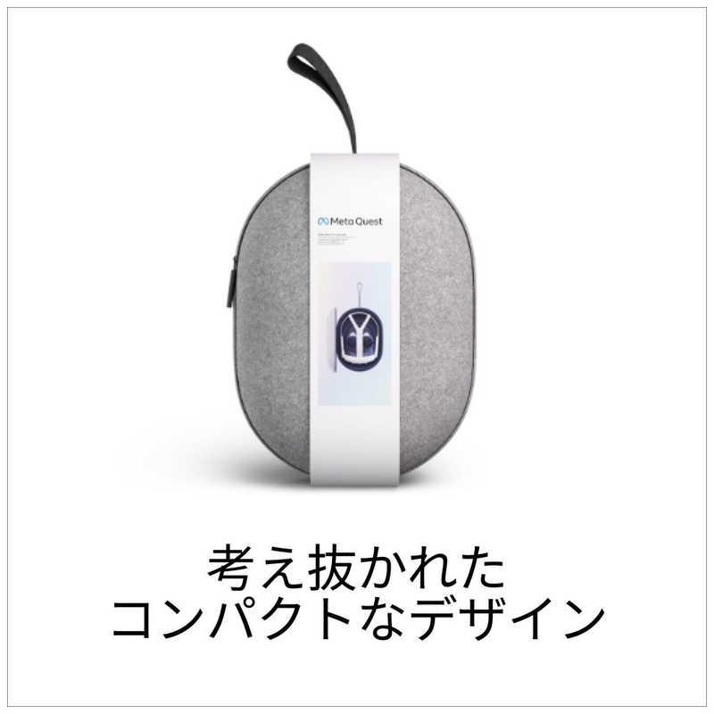 META Meta Quest 3 携帯用ケース グレー : コジマYahoo!店 - 通販