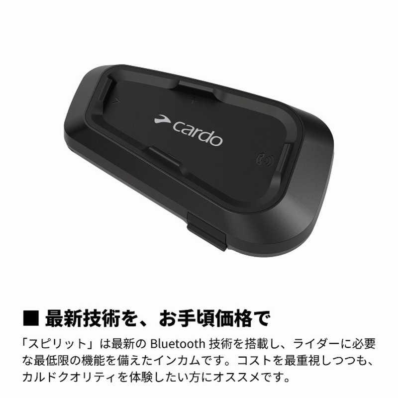 CARDO バイク用 インカム SPIRIT DUO (スピリット デュオ) 本体2 CARDO バイク用 インカム SPIRIT DUO (スピリット デュオ) 本体2