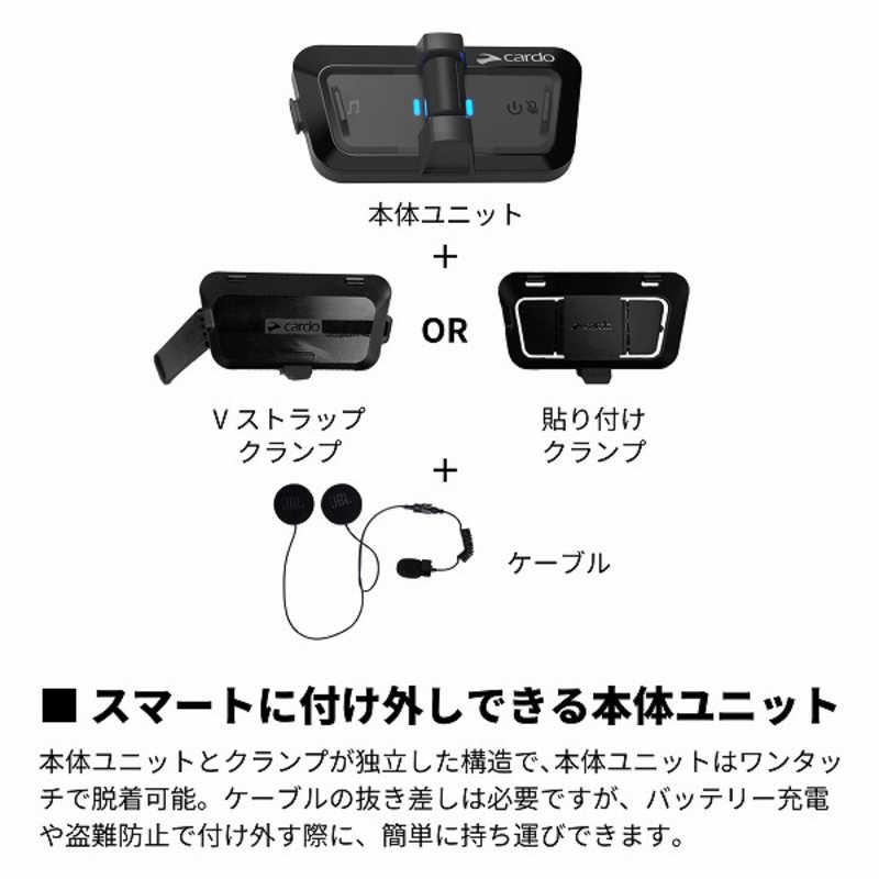 CARDO PACKTALK OUTDOOR DUO - BLACK (2個セット) ブラック SP000101