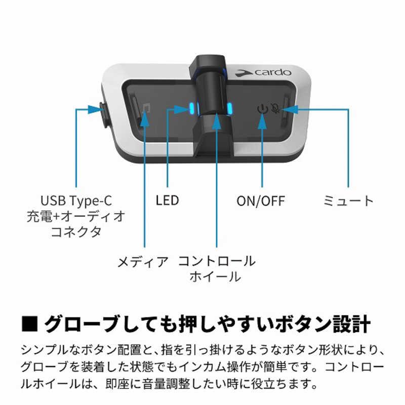CARDO PACKTALK OUTDOOR - WHITE ホワイト SP000010 : コジマYahoo!店