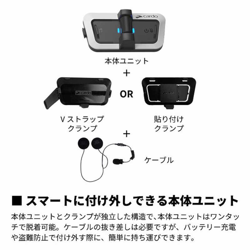 CARDO PACKTALK OUTDOOR - WHITE ホワイト SP000010 : コジマYahoo!店