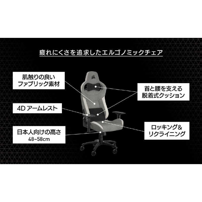 コルセア CORSAIR ゲーミングチェア グレー/チャコール CF-9010056-WWの画像