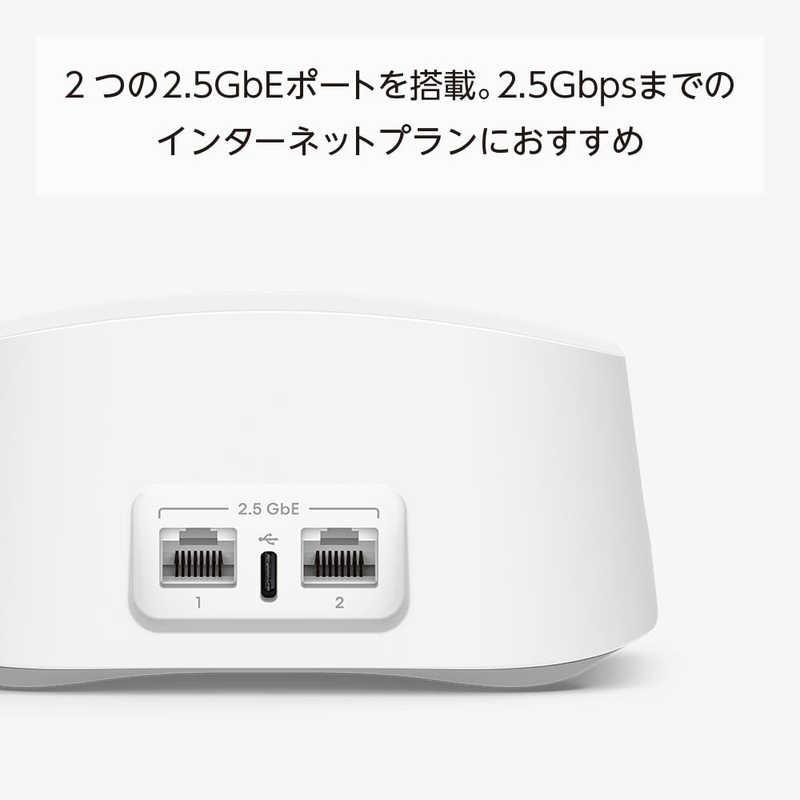 【新品】eero 7 メッシュWi-Fiシステム 2個　BE5000 Amazon eero 7 - メッシュwifiルーター、Wi-Fi 7対応、BE5000、2.5Gbps