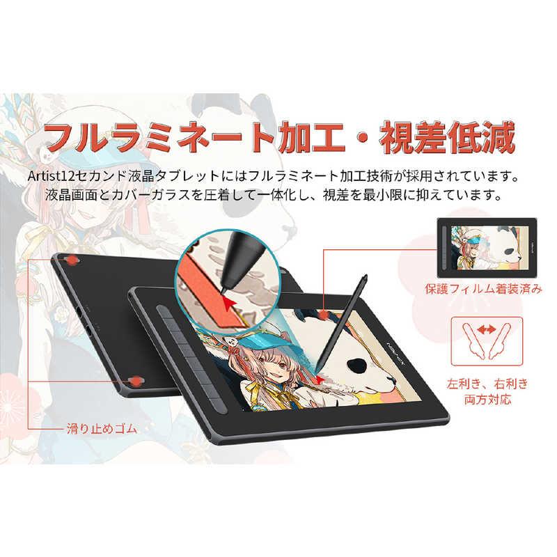 XPPEN 液晶ペンタブレット [11.9型] Artist 12セカンド豪華版(Chrome 