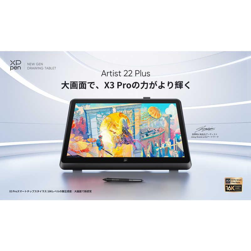 XPPEN 液晶ペンタブレット Artist 22 Plus ブラック [21.5型 XPPEN 液晶ペンタブレット Artist 22 Plus ブラック [21.5型