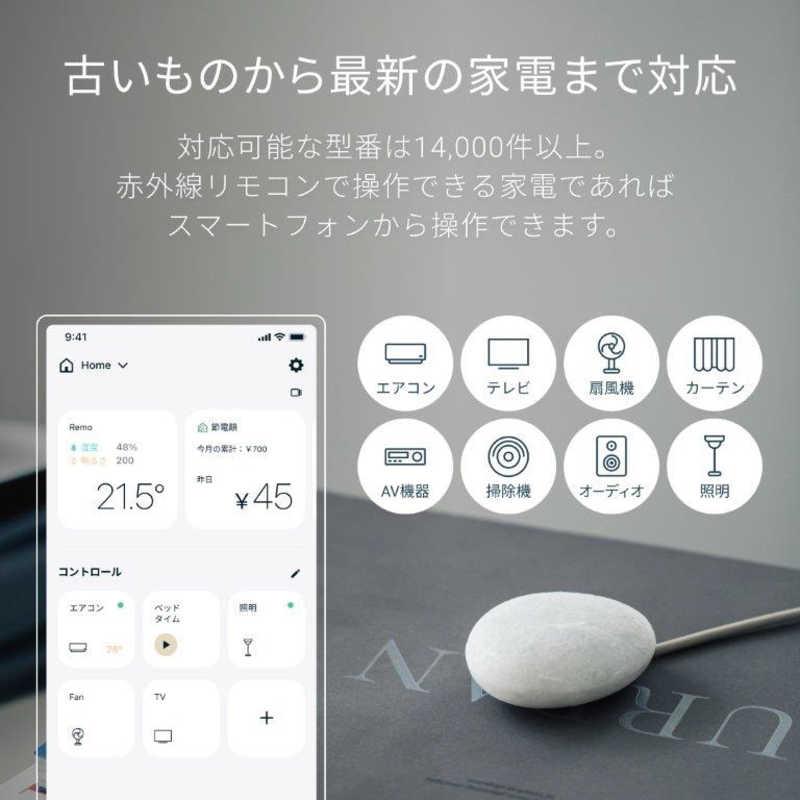 NATURE Nature Remo Lapis 家電コントローラー REMO-2W3 : コジマYahoo 