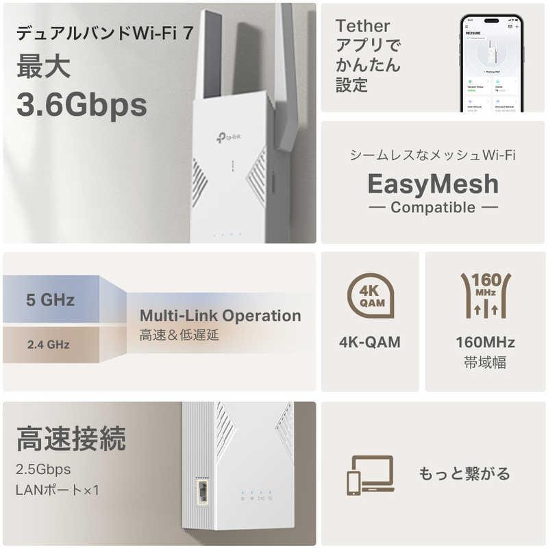 TPLINK Wi-Fi 7 無線LAN中継器 2882＋688Mbps BE3600 メッシュWiFi
