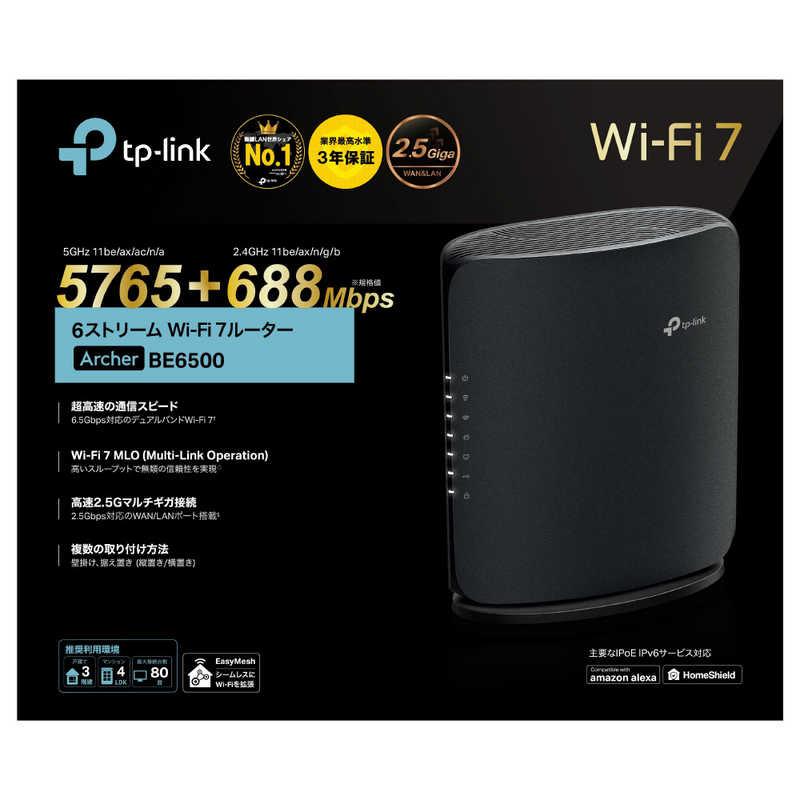 TPLINK Wi-Fi 7無線LANルーター 5765＋688Mbps BE6500 2.5Giga ［Wi-Fi