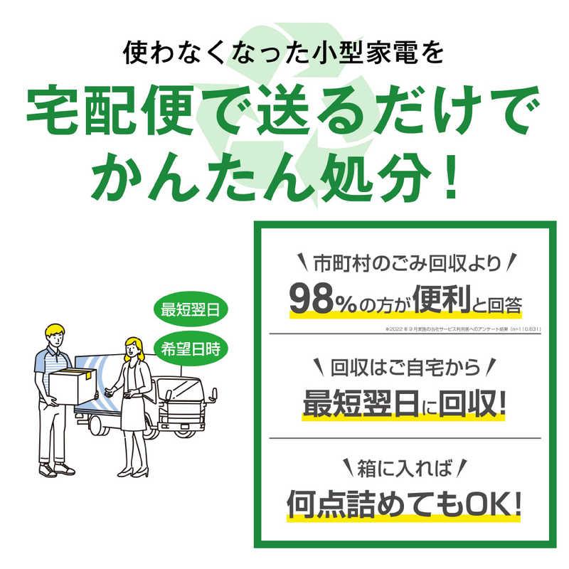 リネットジャパン　パソコン・小型家電リサイクル　BICRE｜y-kojima｜02