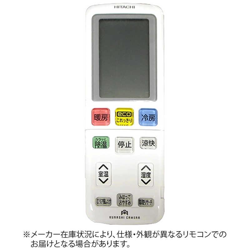 日立（HITACHI） 純正エアコン用リモコン RAR-7S1 : コジマYahoo!店
