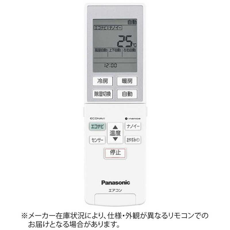 Panasonic（パナソニック） 純正エアコン用リモコン ホワイト