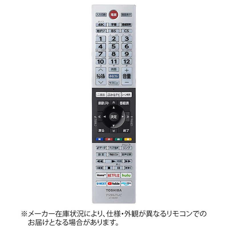 TOSHIBA 東芝 TOSHIBA 純正テレビ用リモコン CT-90491 : コジマ
