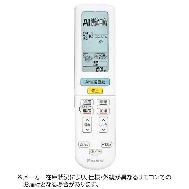 大阪市内配送無料 DAIKIN F28ZTES 2022年 10から14畳用 大阪市 大阪市