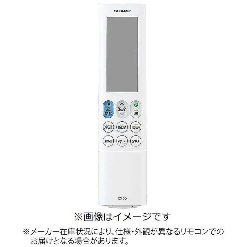 シャープ SHARP 純正エアコン用リモコン 2056381030 : コジマYahoo!店