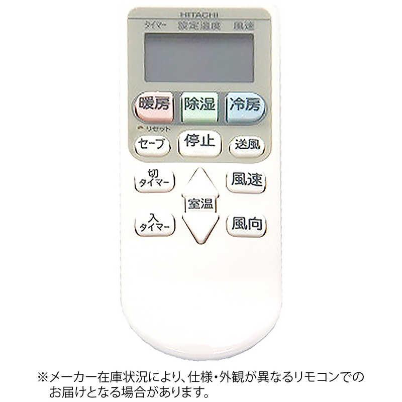 日立（HITACHI） 純正エアコン用リモコン (部品番号：RAS-AJ22E-102