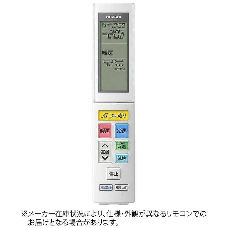 日立（HITACHI） 純正エアコン用リモコン (部品番号：RAS-X40L2-003