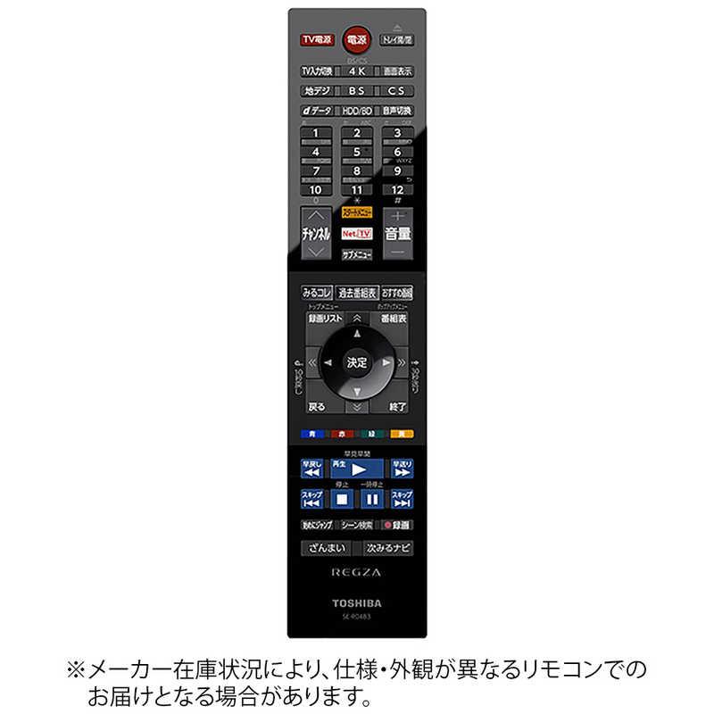 東芝 TOSHIBA 純正レコーダー用リモコン【部品番号:79107150】 SER0483