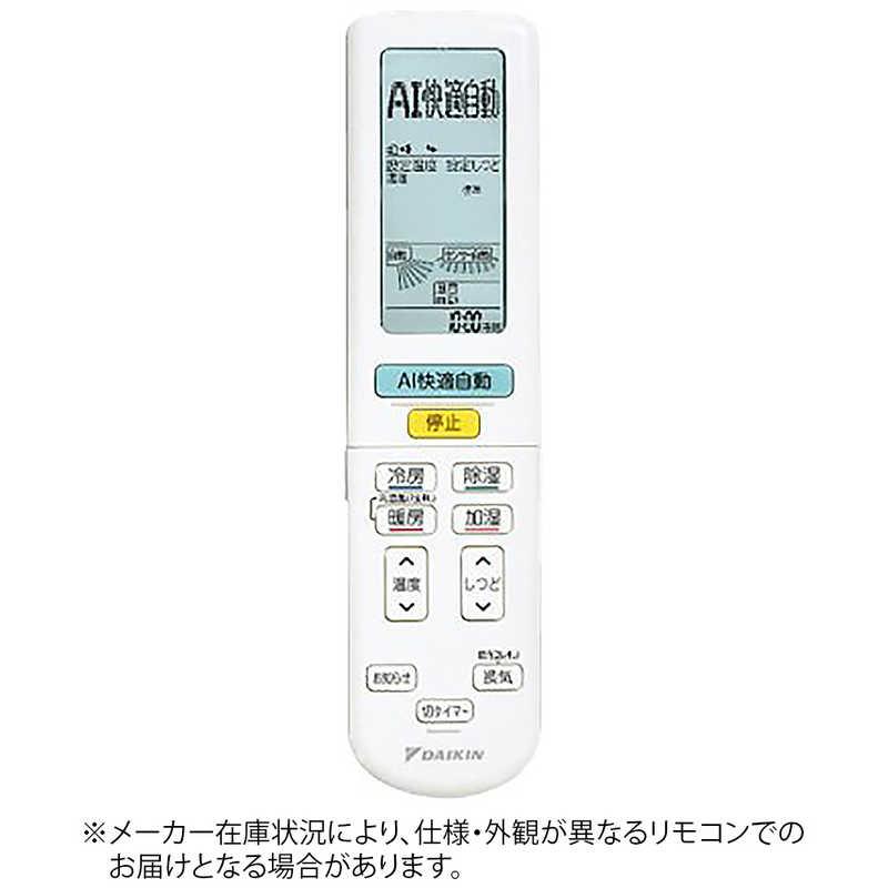 ダイキン（DAIKIN） 純正エアコン用リモコン ARC472A105 2539806