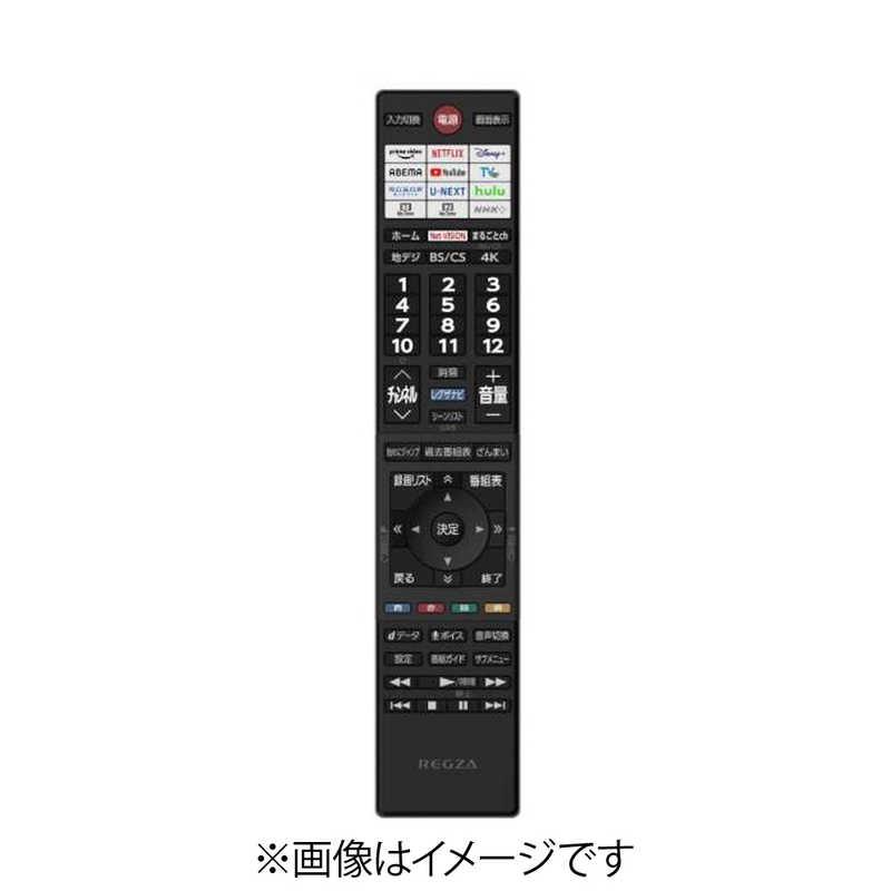 東芝　TOSHIBA　純正テレビ用リモコン(部品番号：) ［単4電池×2本(別売)］　CT-90500（Yahoo!・コジマYahoo!店）