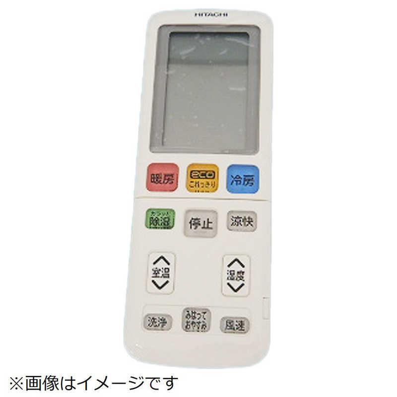 日立　HITACHI　エアコン用リモコン(RAR-9M1) ［単4電池×2本(別売)］　RAS-W40K2-003（Yahoo!・コジマYahoo!店）