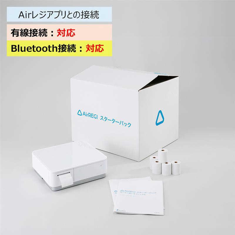 スター精密・エアレジ・Bluetooth対応