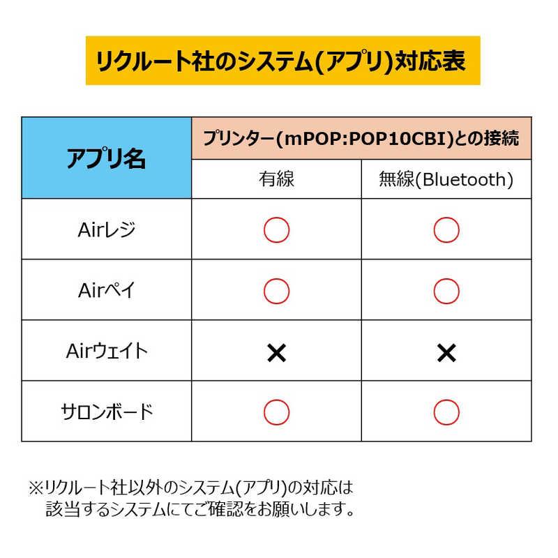 スター精密 エアレジ スターターパック有線・無線両対応mPOPセット