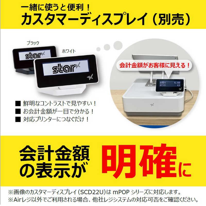 スター精密 エアレジ スターターパック有線・無線両対応mPOPセット