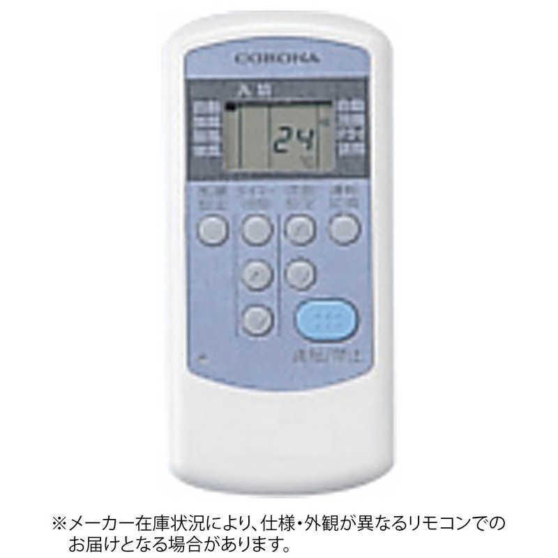 コロナ CORONA 純正エアコン用リモコン ホワイト CW-R (部品番号