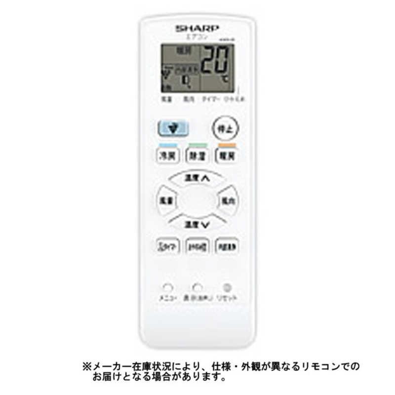 SHARP（シャープ） 純正エアコン用リモコン 【部品番号:2056380877 