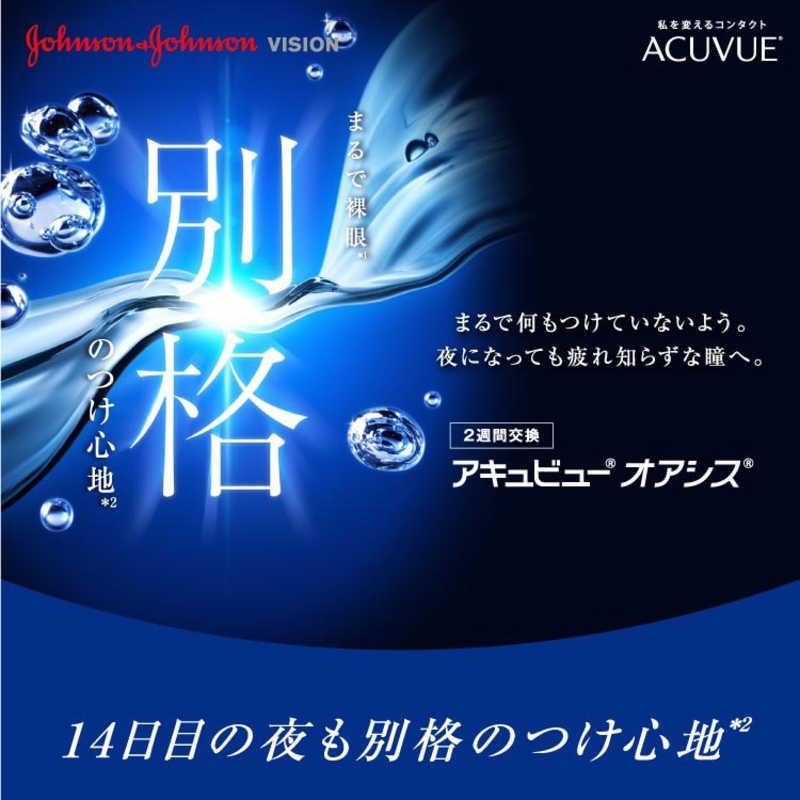 ジョンソン＆ジョンソン　「4箱セット」アキュビュー オアシス (BC8.8/PWR-4.50/DIA14.0)　_1
