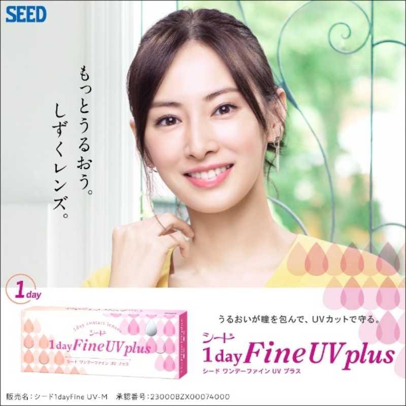 SEED　(度あり/-1.50) (12箱セット) ワンデーファイン UV プラス (BC8.7/DIA14.0) SEED 「12箱セット」ワンデーファイン UV プラス (BC8.7/PWR-9.50