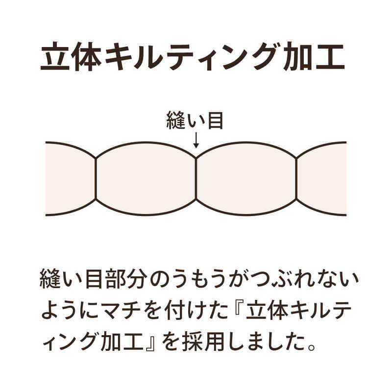 生毛工房　2枚合わせ羽毛布団 PM480-AB2（シングルサイズ）　｜y-kojima｜10