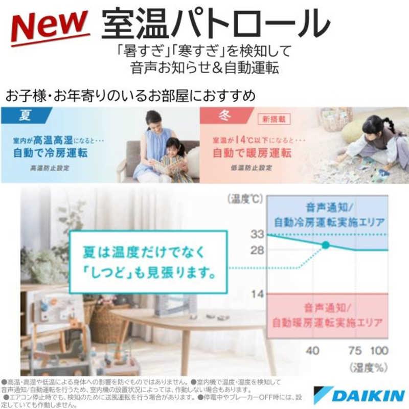 おすすめ ダイキン AN633AABKP-W エアコン 2023年 ABKシリーズ ホワイト おもに20畳用 200V (標準取付工事費込)ダイキン DAIKIN エアコン ABKシリーズ おもに20畳用「フィルター自動お掃除機能付」 AN633AABKP-W ホワイト