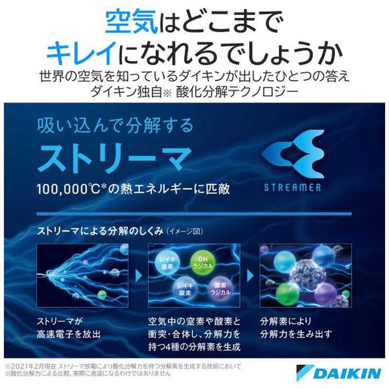 （標準取付工事費込）ダイキン　DAIKIN　エアコン おもに8畳用 うるさらmini Mシリーズ 「フィルター自動お掃除機能付」　AN253AMS-W ホワイト｜y-kojima｜16