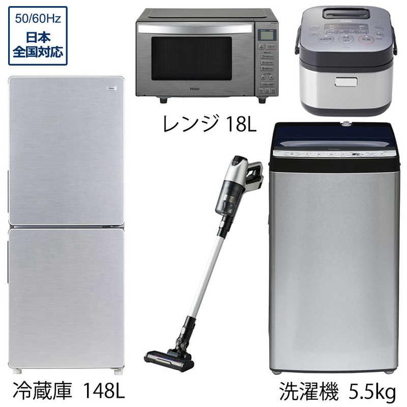 新生活家電セット 5点 一人暮らしスタート家電[冷蔵庫148L:洗濯機5.5 新生活家電セット 5点 一人暮らしスタート家電[冷蔵庫148L:洗濯機5.5