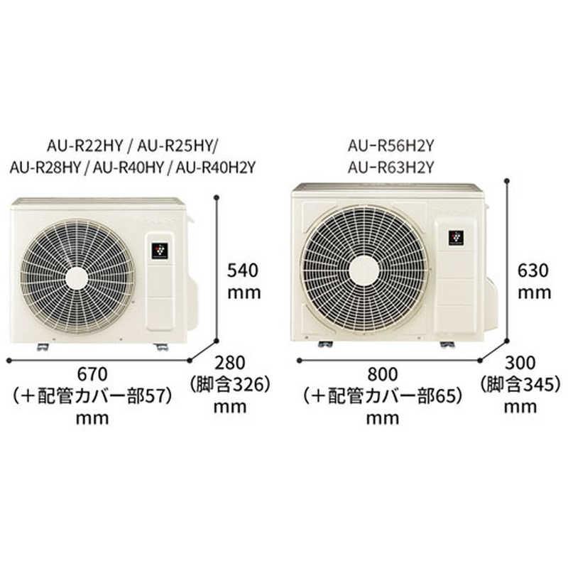 匿名！送料無料！ （標準取付工事費込）シャープ　SHARP　エアコン プラズマクラスター25000 R-Hシリーズ おもに6畳用「フィルター自動お掃除機能付」　AY-R22H-W ホワイト 【1931447475】(70380円)