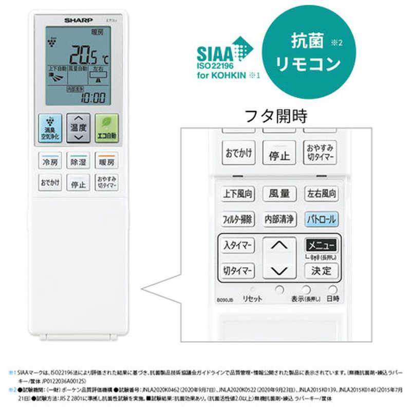 匿名！送料無料！ （標準取付工事費込）シャープ　SHARP　エアコン プラズマクラスター25000 R-Hシリーズ おもに6畳用「フィルター自動お掃除機能付」　AY-R22H-W ホワイト 【1931447475】(70380円)
