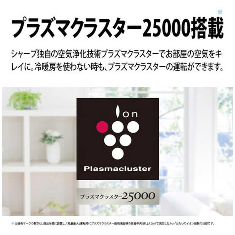 匿名！送料無料！ （標準取付工事費込）シャープ　SHARP　エアコン プラズマクラスター25000 R-Hシリーズ おもに6畳用「フィルター自動お掃除機能付」　AY-R22H-W ホワイト 【1931447475】(70380円)