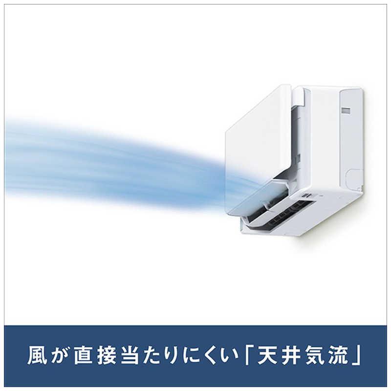 （標準取付工事費込）ダイキン　DAIKIN　エアコン おもに6畳用 risora リソラ SXシリーズ [ツイルゴールド]　S223ATSS-W/N 本体ホワイト色｜y-kojima｜10