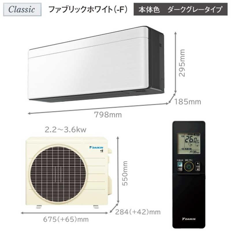 ダイキン エアコン | 東京 標準取付工事費込 ダイキンエアコン 工事費 