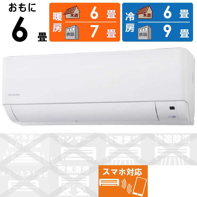 アイリスオーヤマ ルームエアコン 主に6畳 2023年製 IKF-224G ゆらい様専用