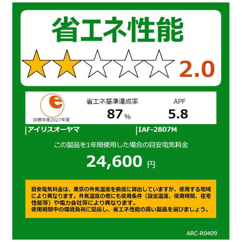 アイリスオーヤマ エアコン 使用期間1年