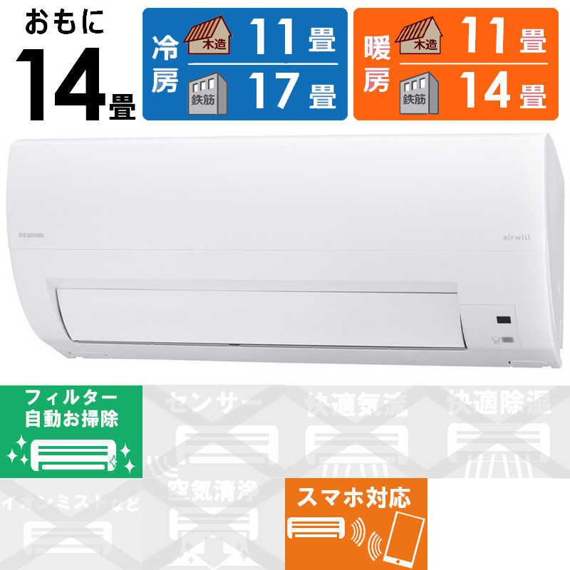 標準取付工事費込）アイリスオーヤマ IRIS OHYAMA エアコン airwill 