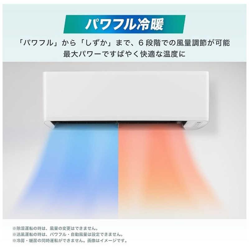 標準取付工事費込）ORIGINALBASIC エアコン おもに6畳用 (解凍洗浄と