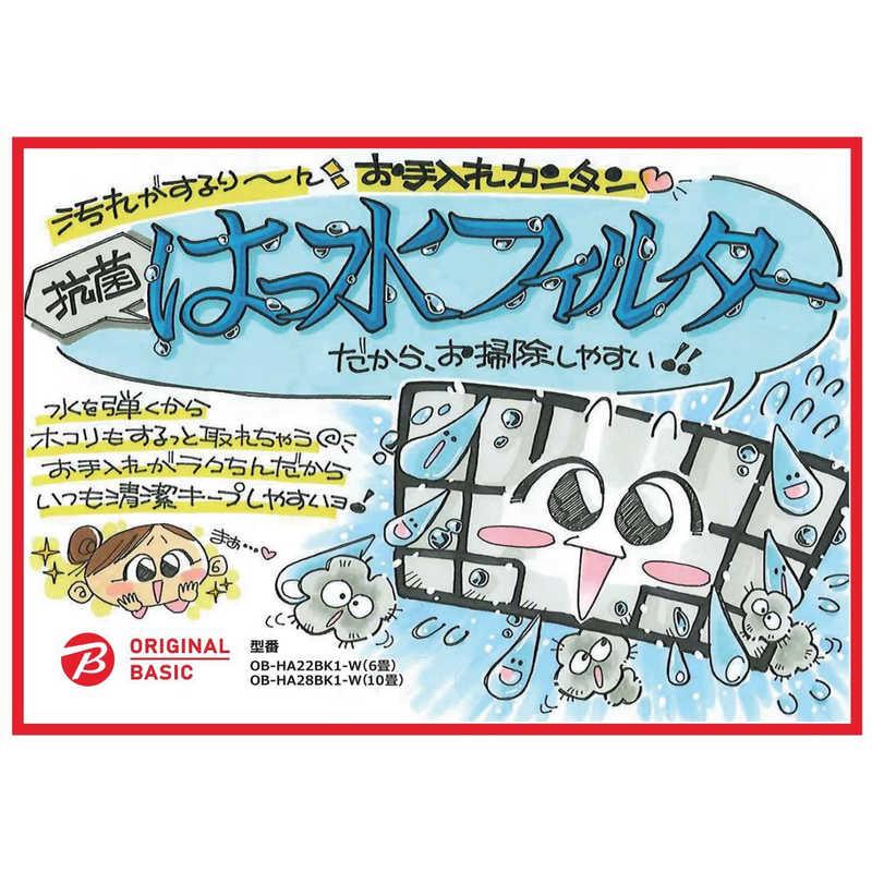 標準取付工事費込）ORIGINALBASIC エアコン おもに6畳用 (解凍洗浄と